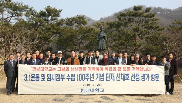 이덕훈 총장을 비롯해 학생 대표, 교직원들이 단재 신채호 동상 앞에서 기념사진을 찍고 있다.