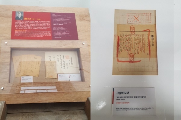 심훈선생 유품 전시