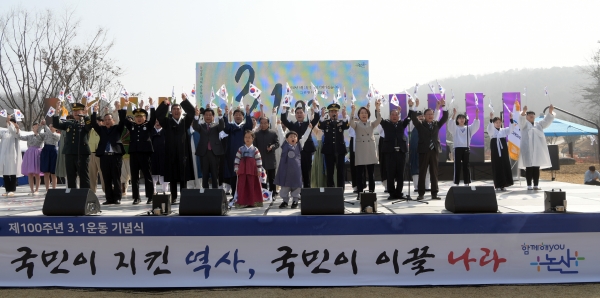 3.1운동 기념식행사에서 관계자들 만세 삼창