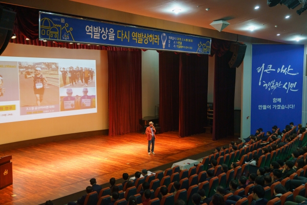 역발상을 다시 역발상하라는 주제로 강연하는 조웅래 회장