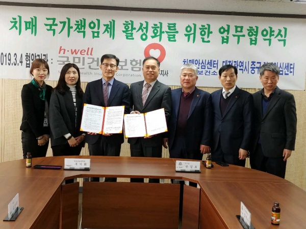 대전 중구 치매안심센터, 치매극복협약 체결식