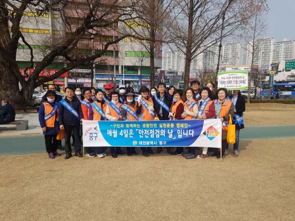 안전점검의 날 캠페인