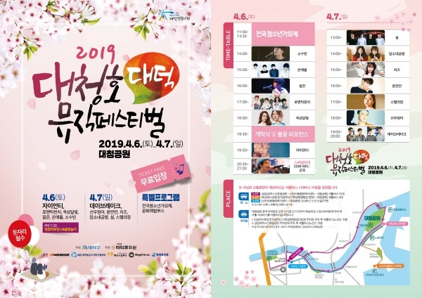 축제 포스터 및 출연자 안내 리플릿