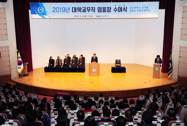 대학공무직 임명장 수여식