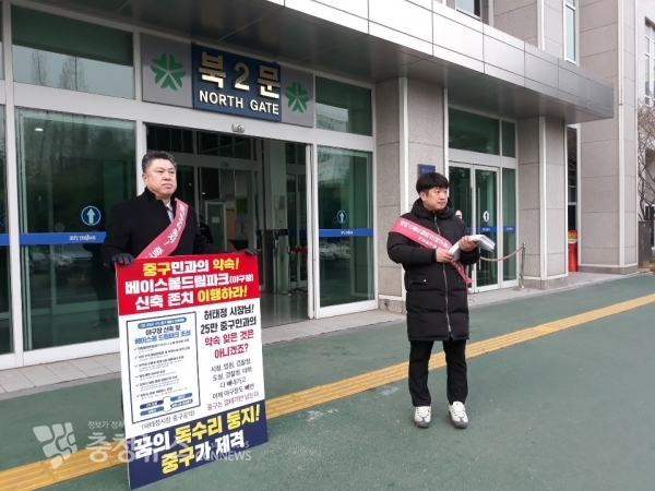 자유한국당 김연수 중구의원(좌)이 시청 북문에서 '야구장 신축 공약 이행' 관련 피켓 시위를 벌이고 있다.