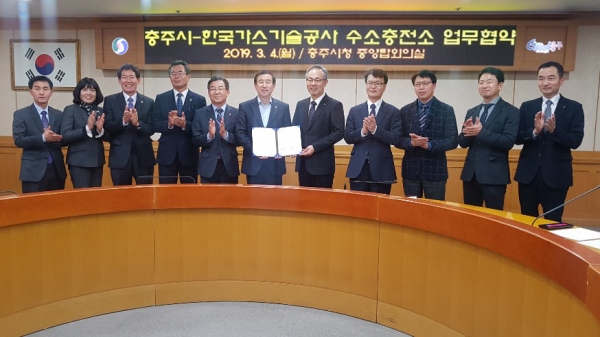 '충주시 수소충전 인프라 구축·유지보수 사업' 추진 위한 업무협약서 체결