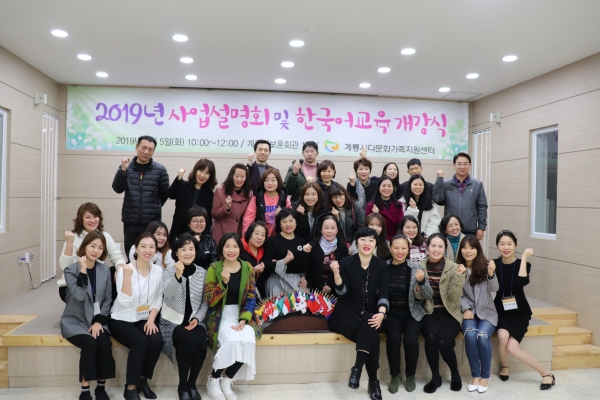 한국어교육 개강식