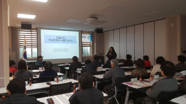 지난 4일 실시한 변동 주민 대상 교육장면