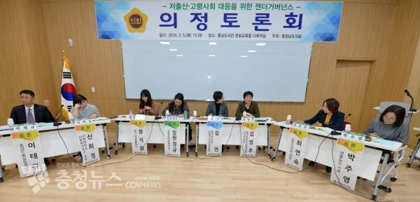 저출산고령사회 대응 의정토론회