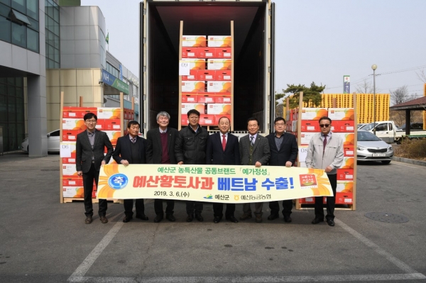 6일 예산능금농협(APC) 예산황토사과 수출…9.4톤 출하 베트남 수출 상차식 모습