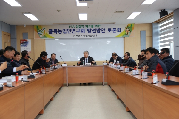 품목별 대토론회 진행 모습