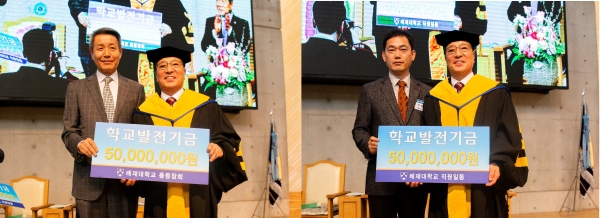 송희영(왼쪽 첫 번째) 배재대 총동창회장과 염경철 전국대학노조 배재대지부장이 자발적으로 마련된 발전기금 1억원 전달