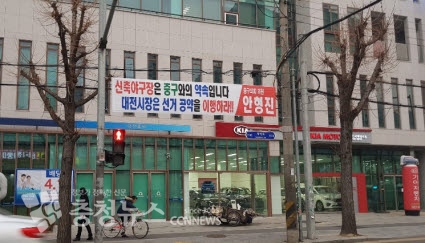 대전 중구의 한 교차로에 야구장 공약을 이행하라는 현수막이 걸려있다.