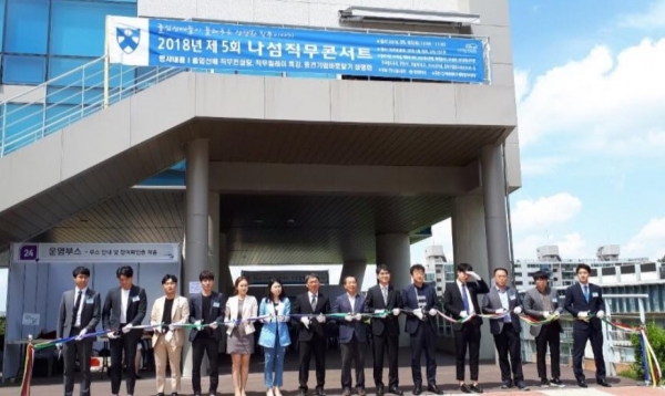 지난해 개최된 나섬직무콘서트 모습