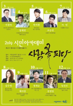 아카데미 포스터