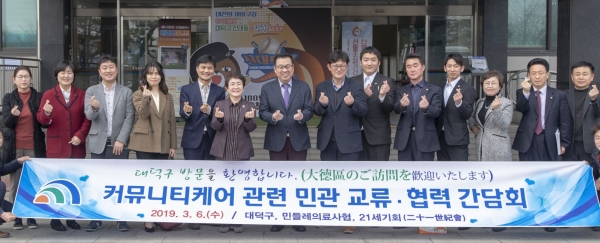 박정현 대덕구청장(왼쪽부터 여섯 번째)는 지난 6일 구청으로 일본 사회복지법인 21세기회 히구치 무네마루 이사장(왼쪽부터 일곱 번째) 및 민들레의료복지사회적협동조합 나준식 이사장(왼쪽부터 다섯 번째) 등을 초청해 대덕구형 커뮤니티케어 모델 구축을 위한 민관 교류 협력 간담회 후 단체사진