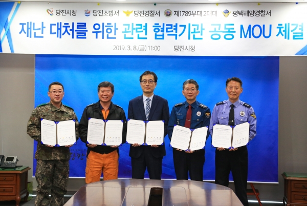 재난복구 유관기관 협약식 (왼쪽부터 도기완 2대대장 박찬형 당진소방서장, 이건호 당진시부시장, 한상오 당진경찰서장, 김현수 평택해경 경비구조과장)