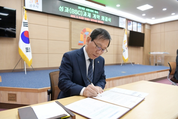 8일 성과(BSC)과제 계약 체결식