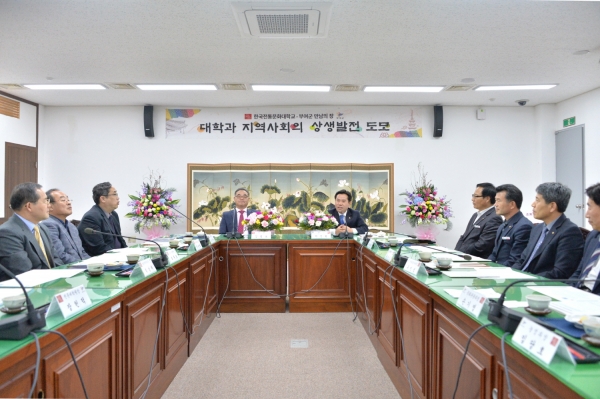 전통대 만남의 날 행사