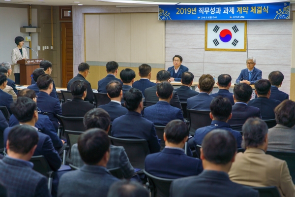 2019직무성과 과제계약 체결식