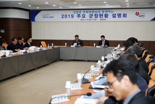 성일종 국회의원 초청 군정설명회