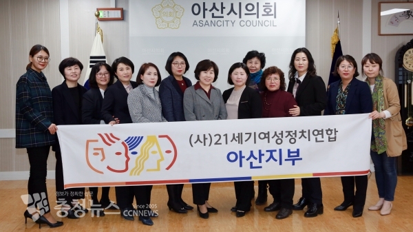 아산시의회 여성의원들과 (사)21세기여성정치연합 아산시부 회원들