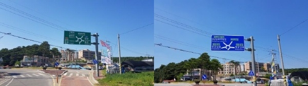 도로표지판 도로명 안내방식(좌)개선 전, (우) 개선 후