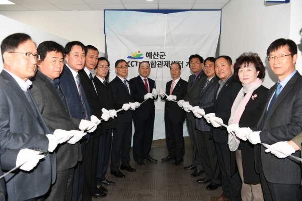 CCTV 통합관제센터 개소식 모습