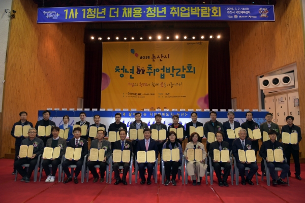 논산시, 2019년 청년 취업박람회 모습