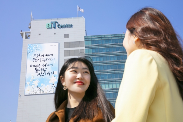 aT 양재글판 2019 봄편 이미지