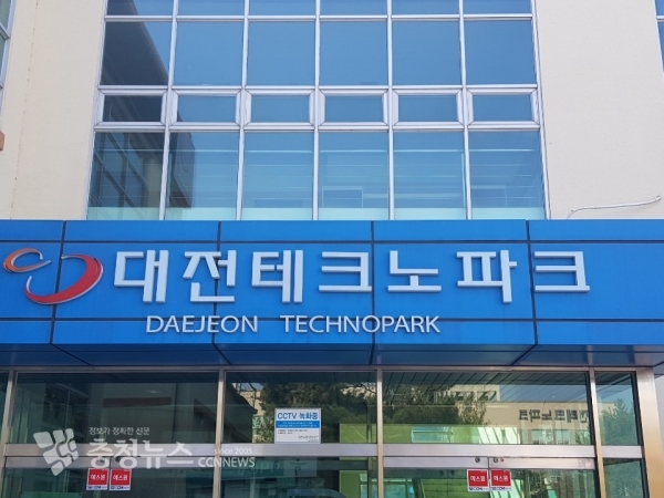 대전TP 본관