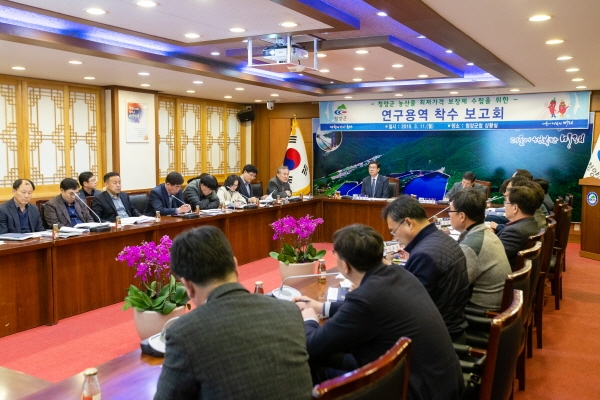 청양군 농산물 최저가격보장제 연구용역 착수보고회