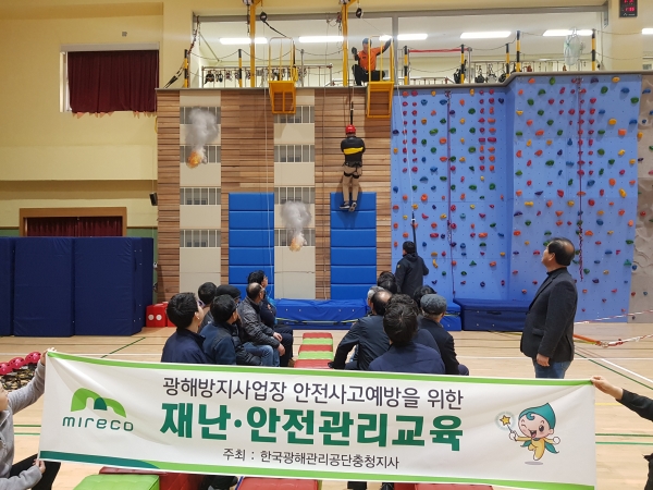 119체험 센터 안전교육 실시