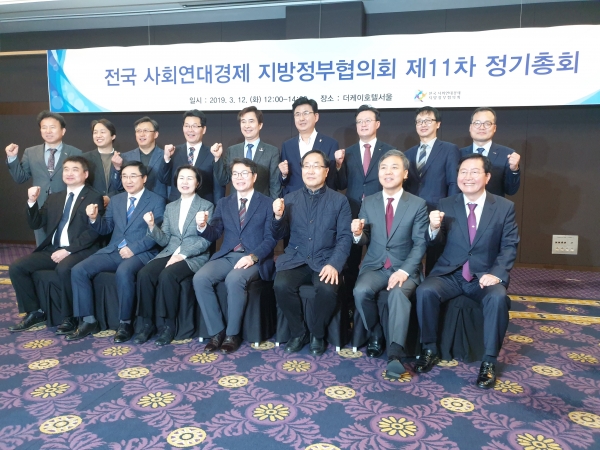 전국사회연대 정기총회, 장종태 서구청장(오른쪽 맨 끝) 참석