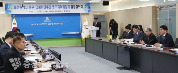 더불어민주당 당정협의회