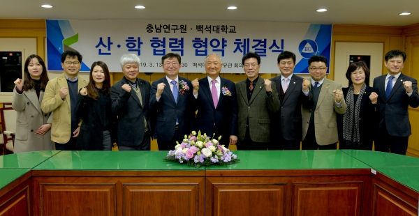 백석대학교와 충남연구원이 함께한 산학협력협약식 참석자들이 기념촬영을 하고 있다.(왼쪽부터 다섯 번째가 충남연구원 윤황 원장, 그 오른쪽이 백석대 장택현 대학혁신위원장)