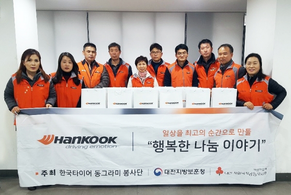 한국타이어 동그라미봉사단 보훈대상 독거노인 가정 행복한 반찬 나눔 이야기 봉사 진행