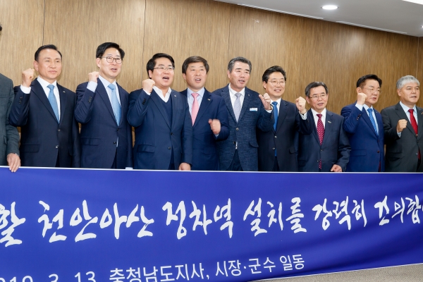 오세현 아산시장이 공동건의문 낭독 후 정차역 설치를 촉구하고 있다