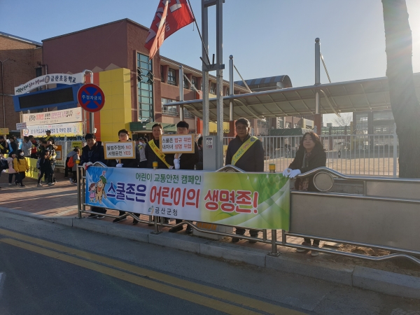 교통안전점검 강화