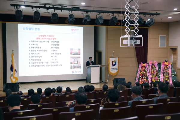 제38기 최고경영자과정 입학식에서 최병욱 총장이 ‘대학의 역할과 미래’를 주제로 특강을 하고 있다.