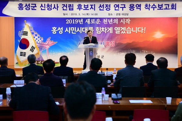 신청사 착수보고회 개최