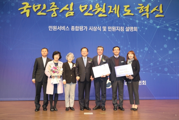 민원서비스 종합평가 장관표창 수상