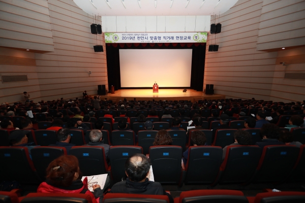 천안시 로컬푸드 참여농가 교육