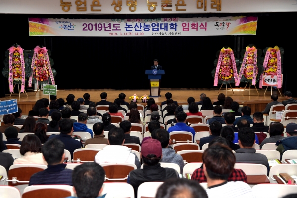 농업대학 입학식 개최