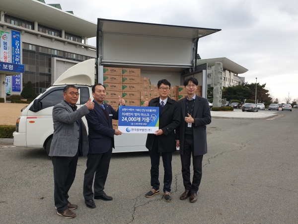 한국중부발전 미세먼지 보호마스크 기증 장면