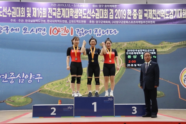 역도팀 장은비선수 금메달