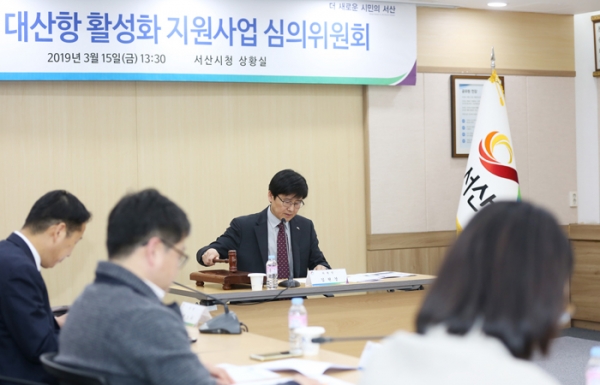 지난 15일 시청 상황실에서 김현경 서산시 부시장 주재로 관련 기관 관계자 및 관세사, 회계사 등 각 분야 전문가들로 구성된 서산 대산항 활성화 지원금 심의위원회를 개최