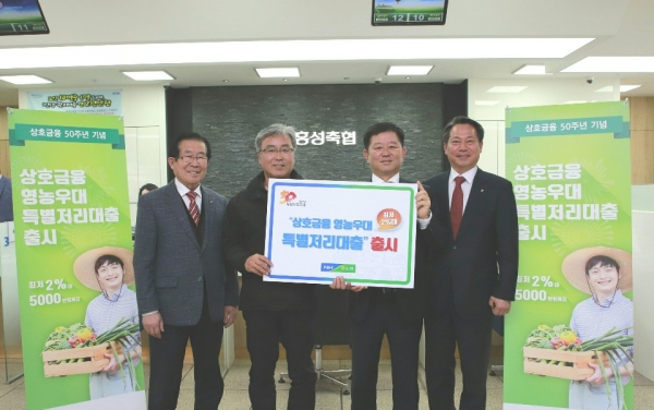 소성모 농협상호금융 대표이사(오른쪽 두 번째)가 홍성축협을 방문하여  조소행 충남농협본부장(오른쪽 첫 번째), 이대영 홍성축협조합장(오른쪽 네 번째) 등과 함께 영업점을 방문한 고객(오른쪽 세 번째·김찬)과 영농우대 특별저리대출상품 출시 기념