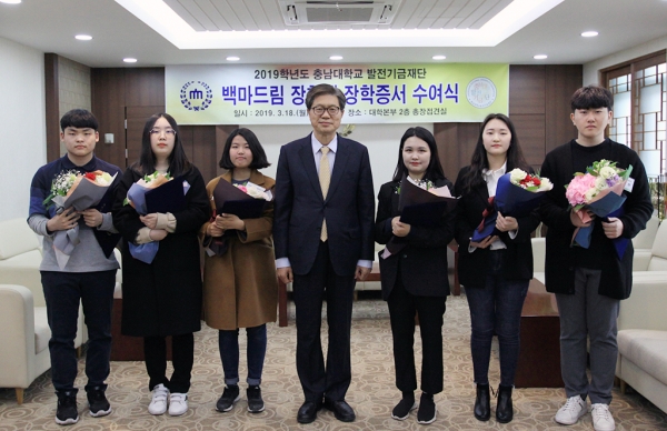 백마드림 장학금 장학증서 수여식 모습