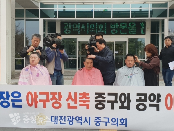 야구장 존치를 위한 삭발식 모습. (왼쪽부터) 김연수 부의장, 이정수 사도위원장, 안형진 의원